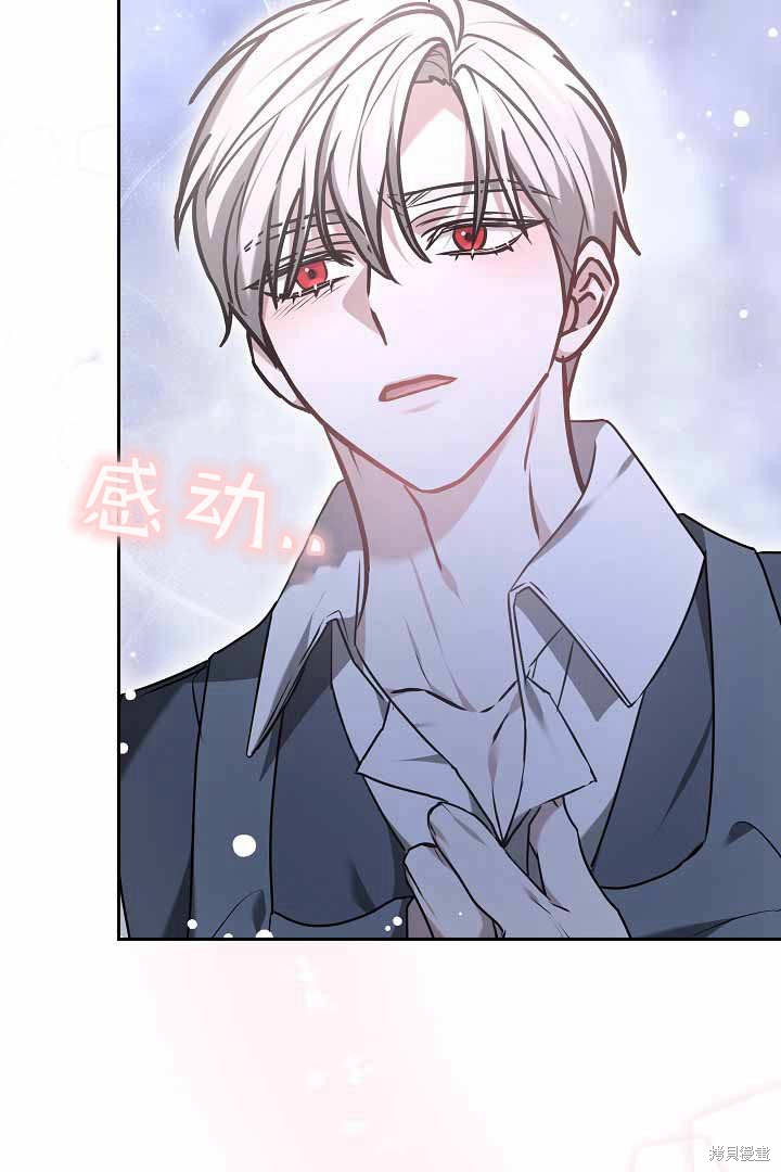 作为监禁物的女仆生活 第50话 第40页