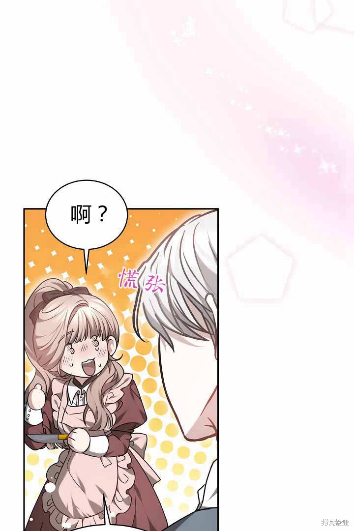 作为监禁物的女仆生活 第50话 第41页