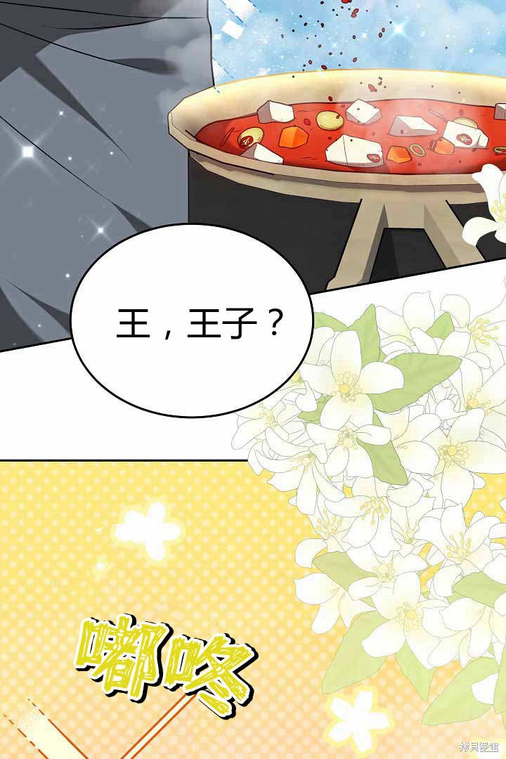 作为监禁物的女仆生活 第50话 第52页