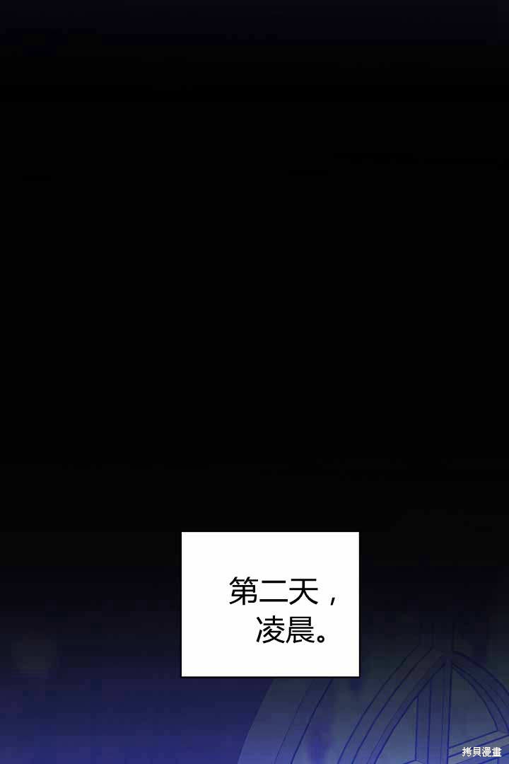作为监禁物的女仆生活 第50话 第63页