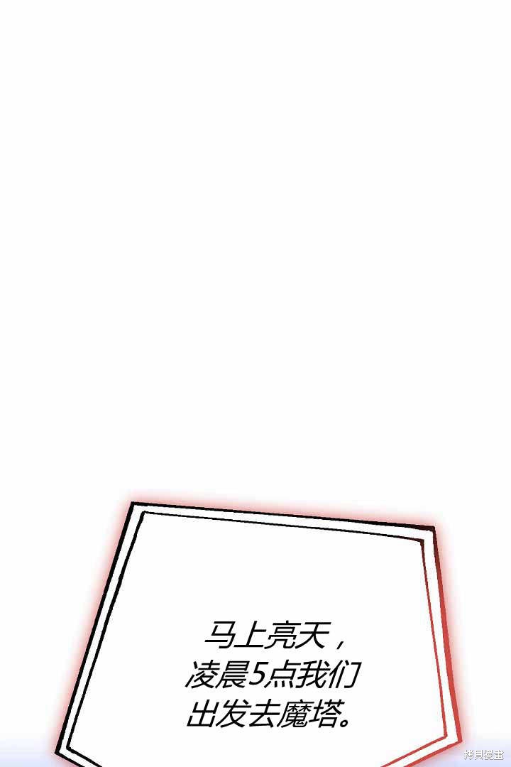 作为监禁物的女仆生活 第50话 第70页