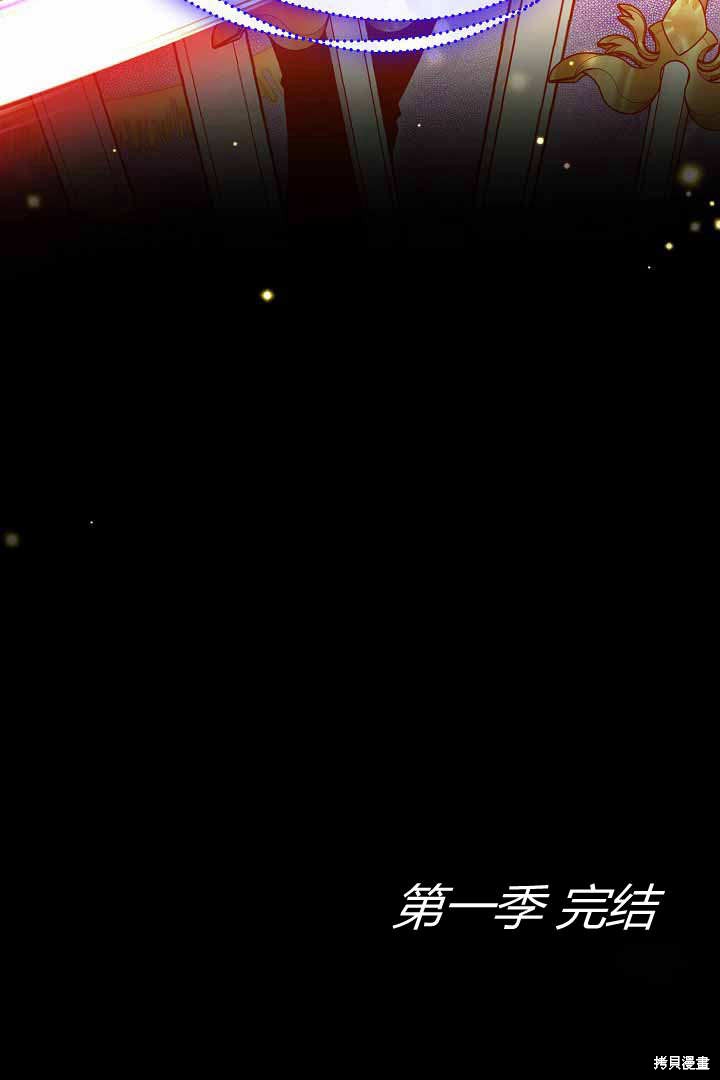 作为监禁物的女仆生活 第50话 第94页