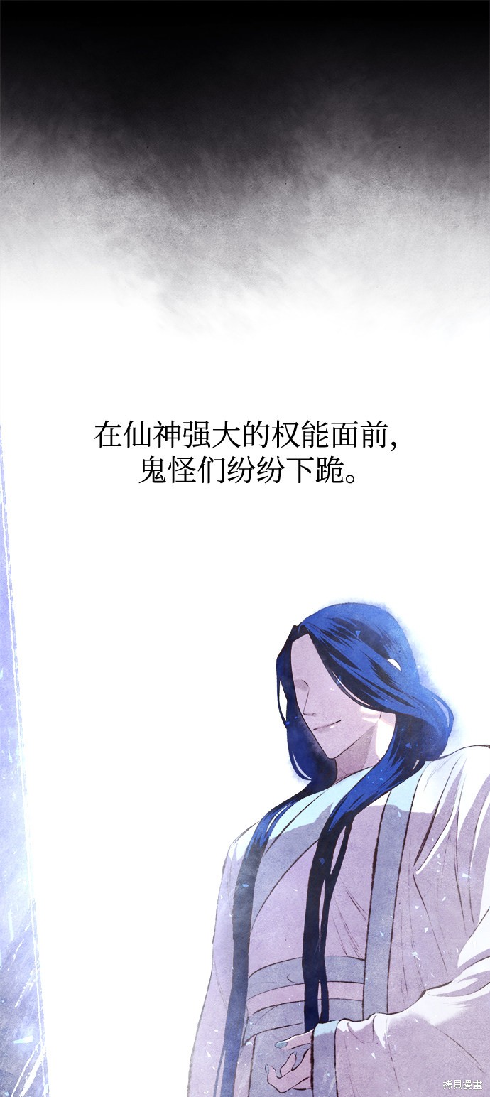 妙龄皇子 第1话 第12页