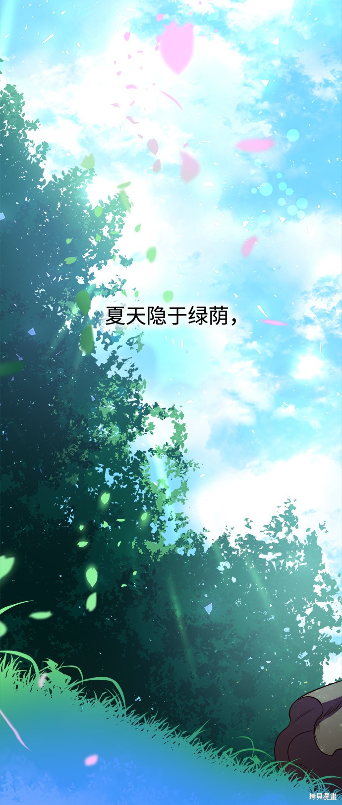 妙龄皇子 第1话 第126页