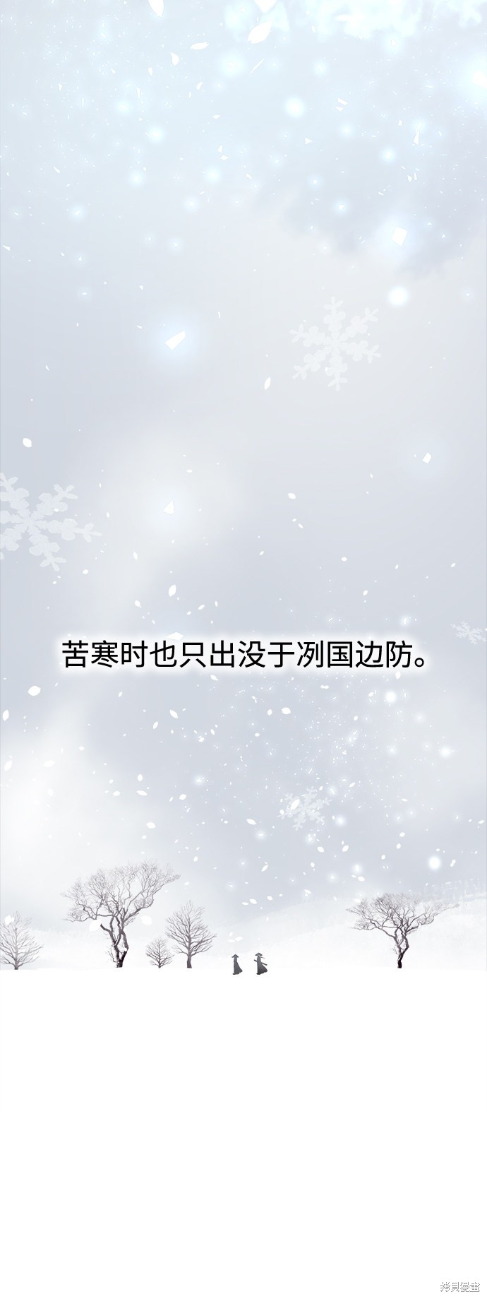 妙龄皇子 第1话 第128页
