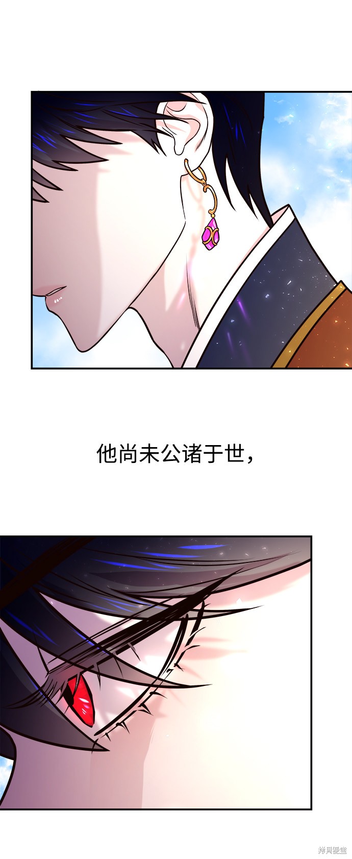 妙龄皇子 第1话 第129页