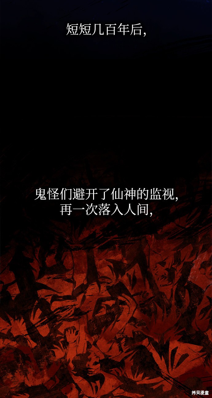 妙龄皇子 第1话 第14页