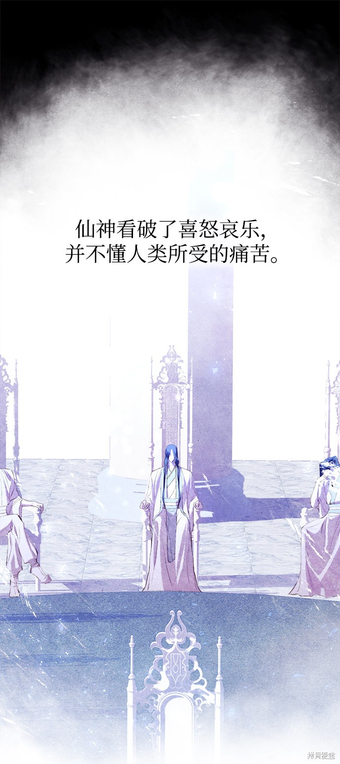妙龄皇子 第1话 第16页