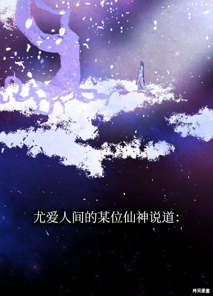 妙龄皇子 第1话 第21页