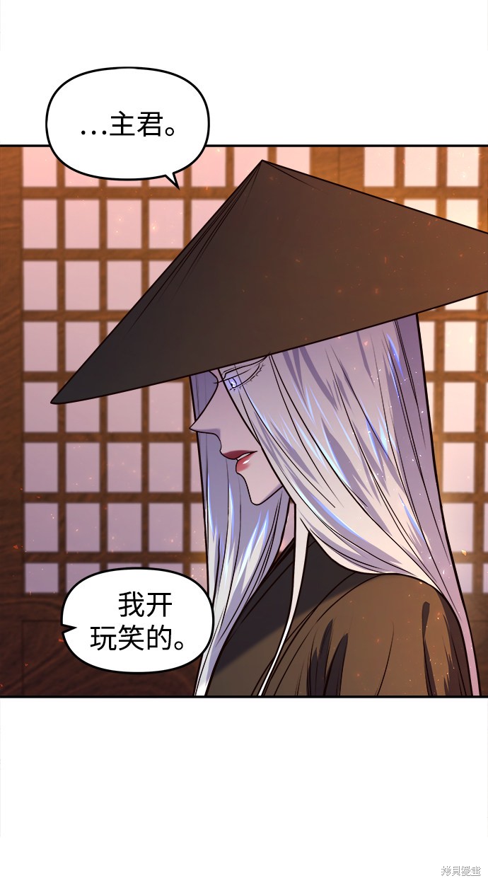 妙龄皇子 第1话 第43页