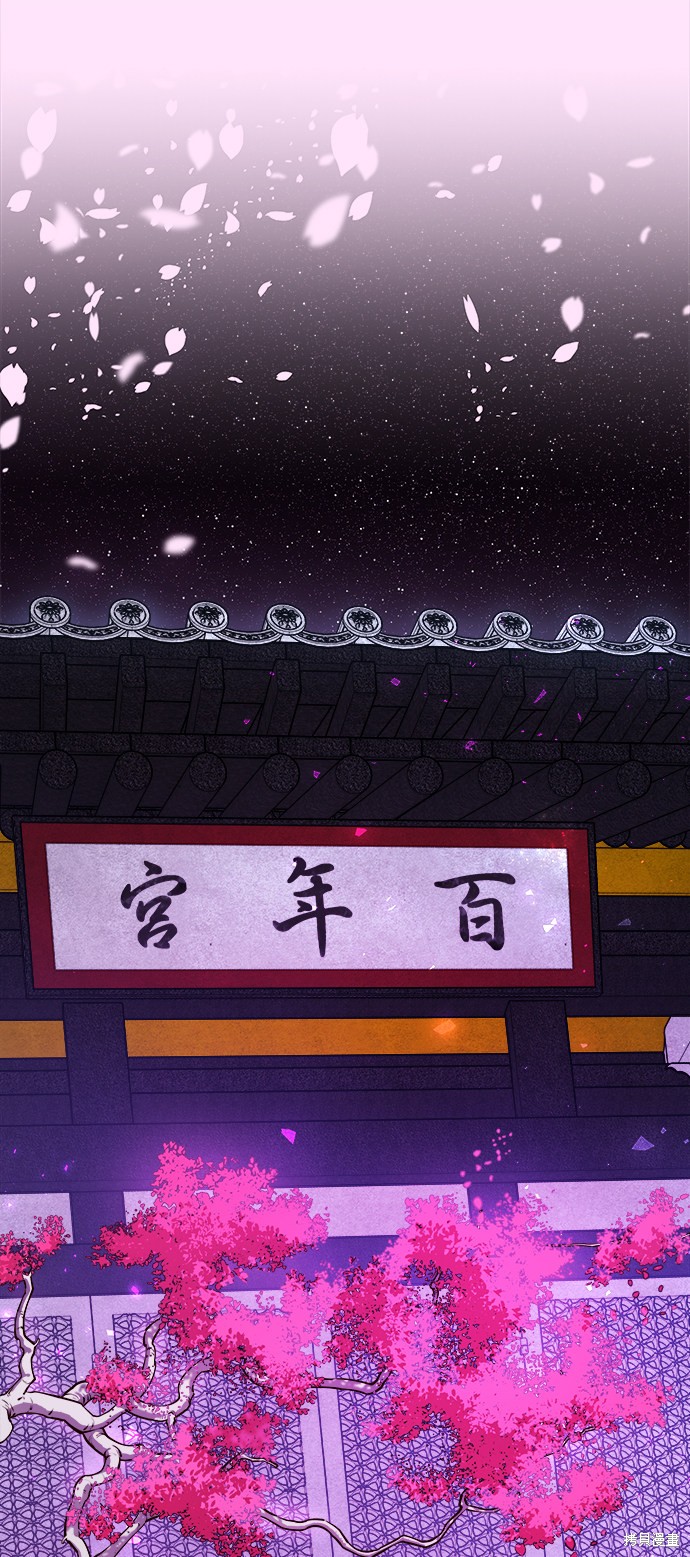 妙龄皇子 第1话 第54页