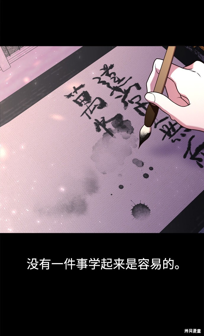 妙龄皇子 第2话 第13页