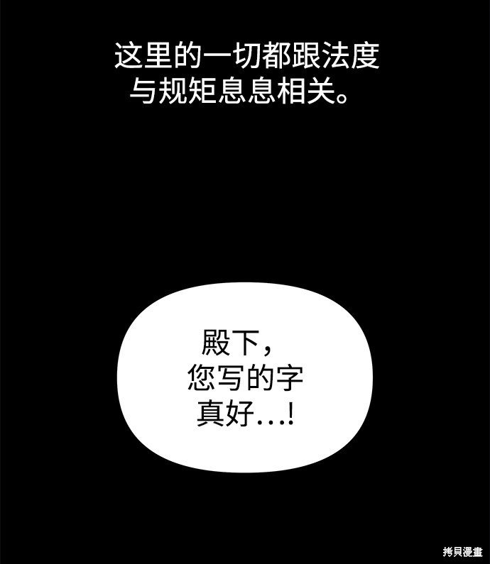 妙龄皇子 第2话 第15页