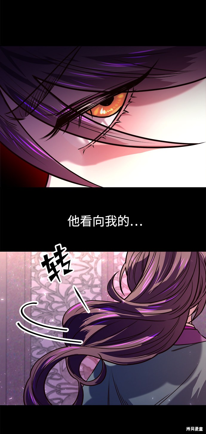 妙龄皇子 第2话 第29页