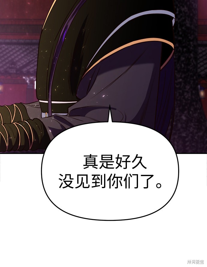 妙龄皇子 第2话 第57页