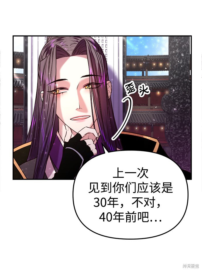妙龄皇子 第2话 第58页