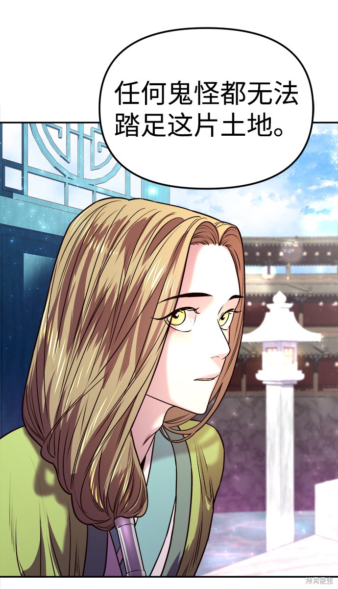 妙龄皇子 第2话 第76页