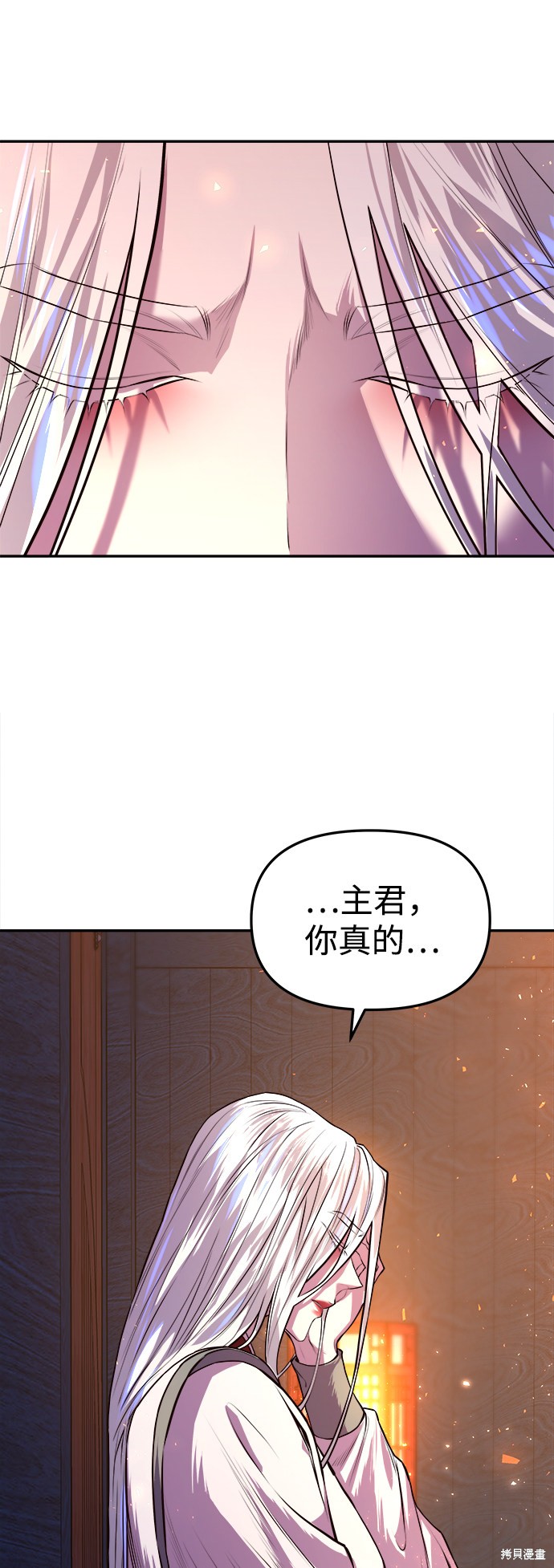 妙龄皇子 第3话 第101页
