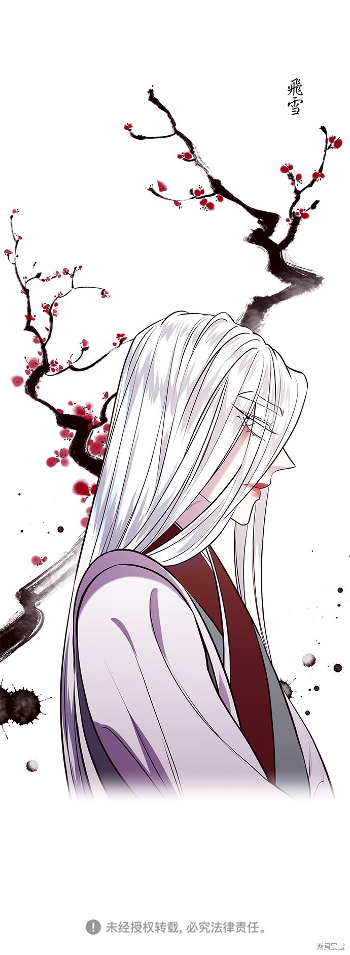 妙龄皇子 第3话 第118页