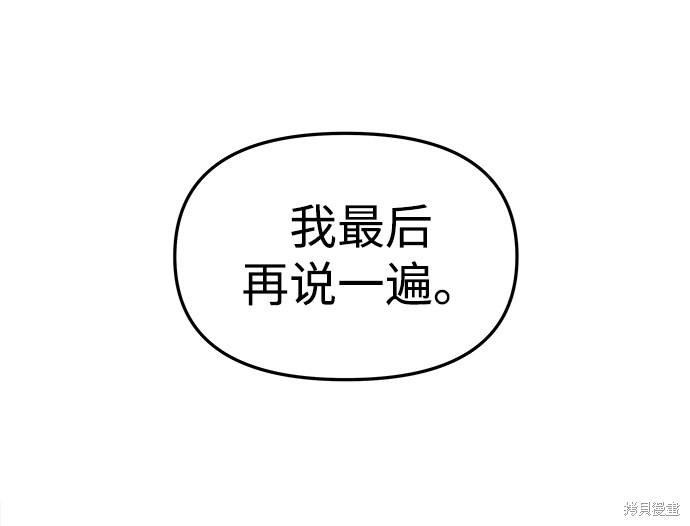 妙龄皇子 第3话 第14页