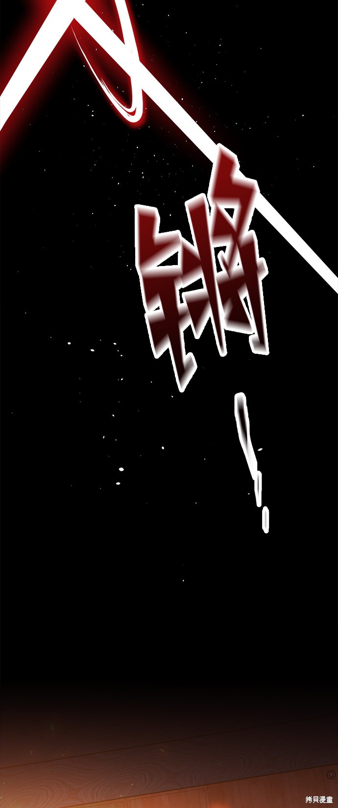 妙龄皇子 第3话 第23页
