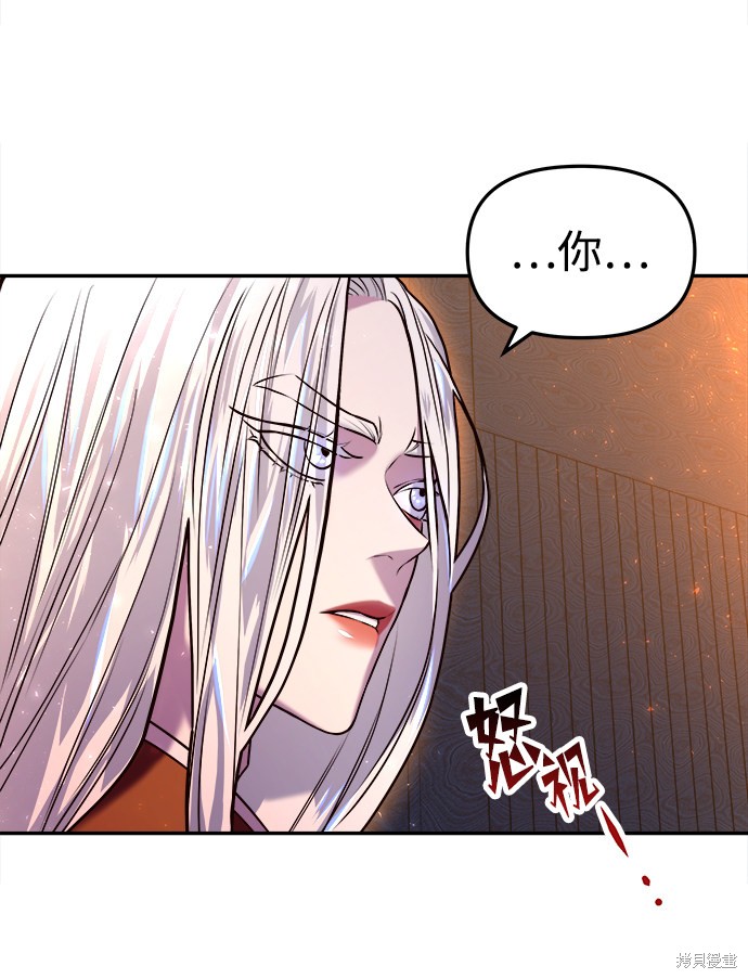 妙龄皇子 第3话 第34页