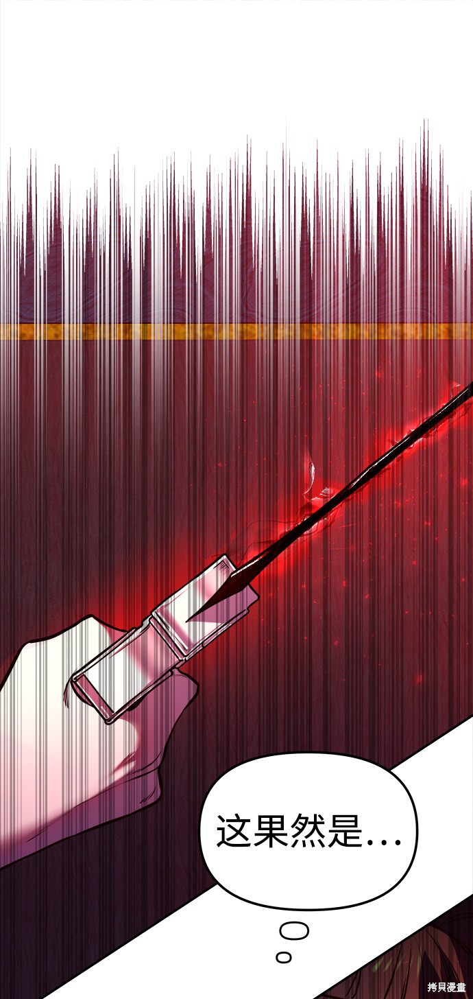 妙龄皇子 第3话 第35页