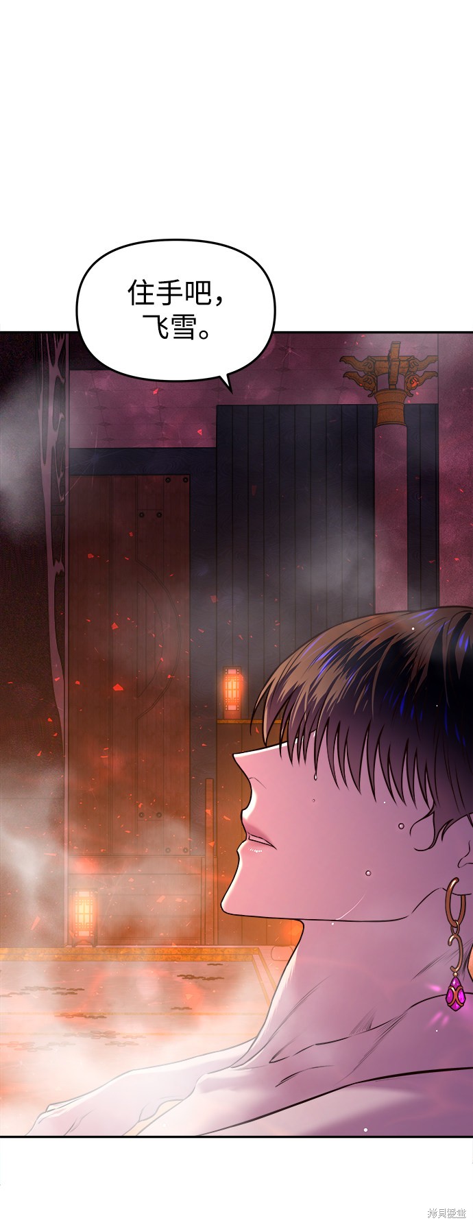 妙龄皇子 第3话 第38页