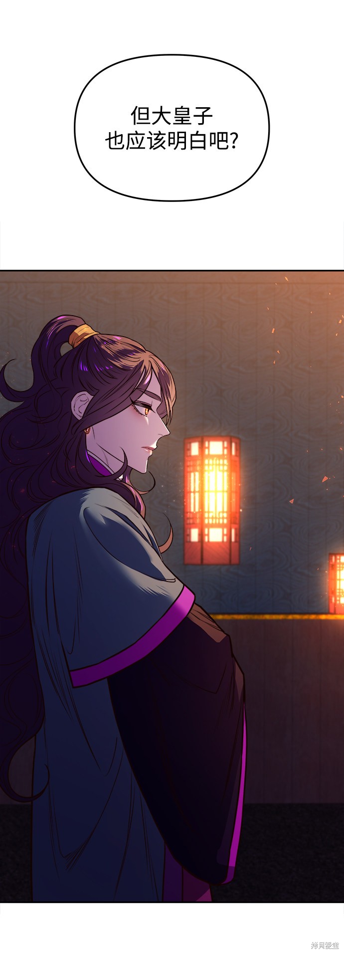 妙龄皇子 第3话 第43页