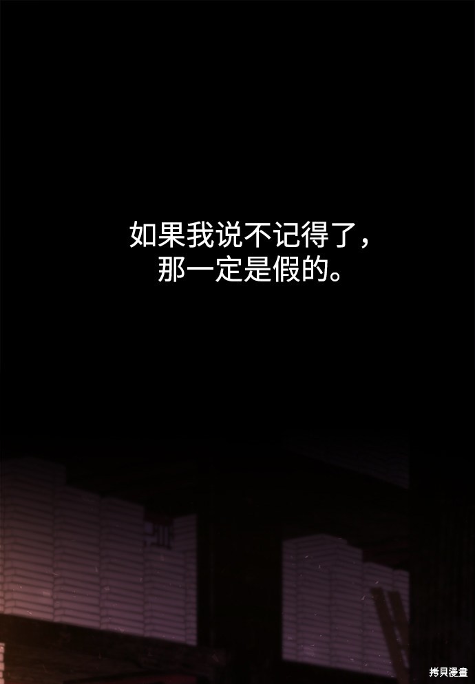 妙龄皇子 第3话 第47页
