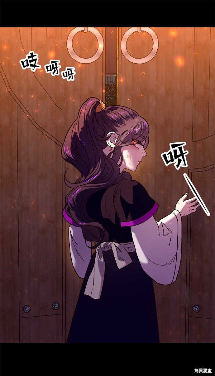 妙龄皇子 第3话 第54页