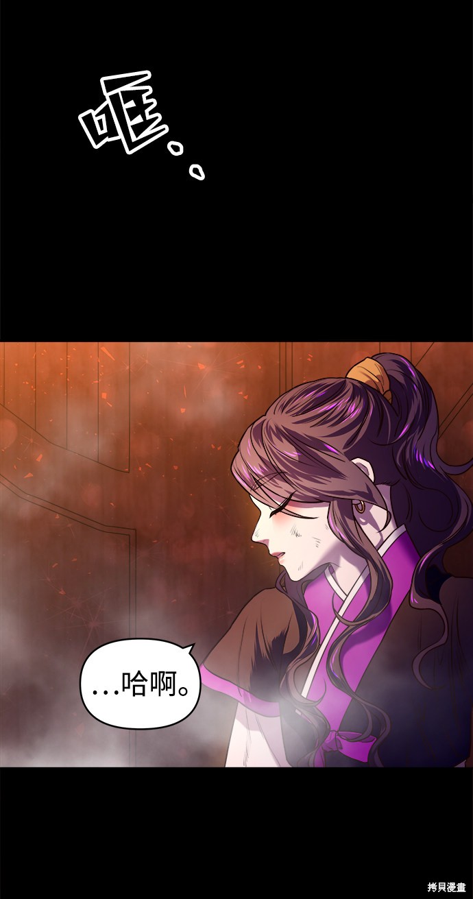 妙龄皇子 第3话 第55页