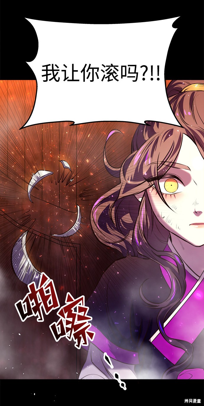 妙龄皇子 第3话 第62页