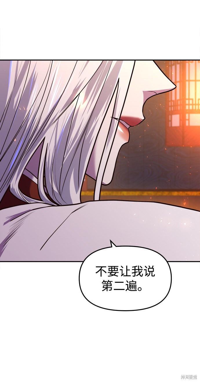 妙龄皇子 第3话 第8页