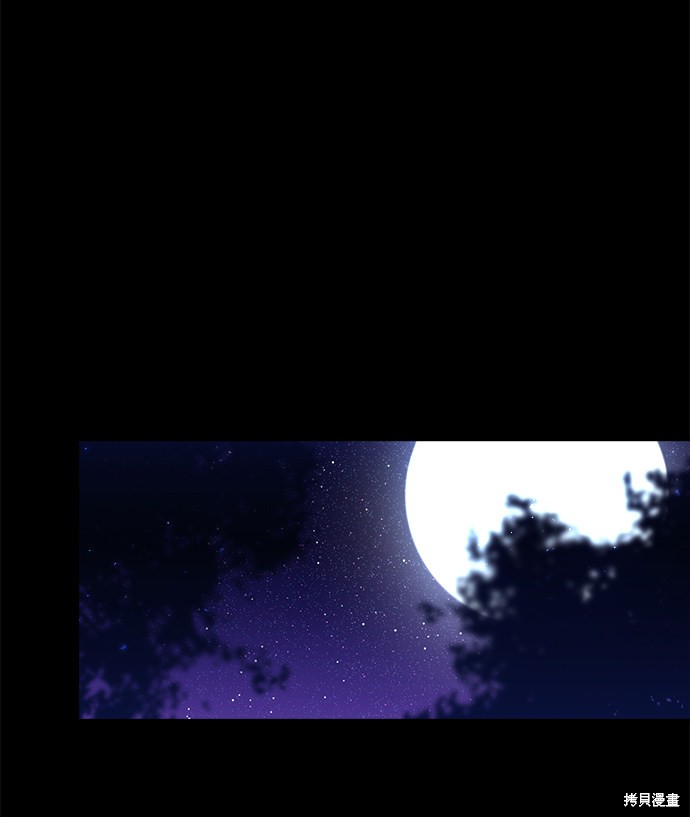 妙龄皇子 第3话 第75页