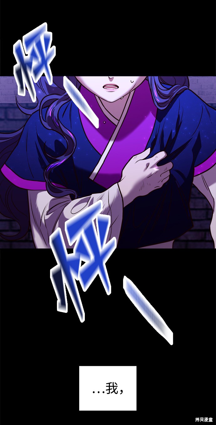 妙龄皇子 第3话 第78页