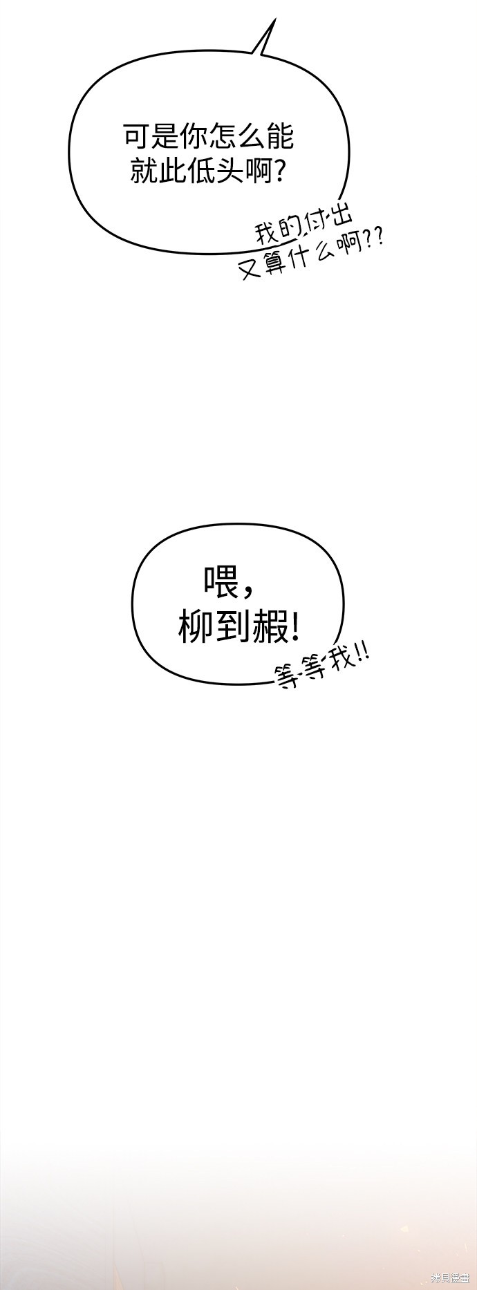 妙龄皇子 第3话 第96页