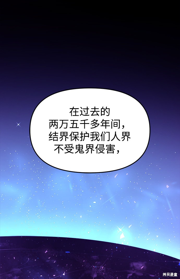 妙龄皇子 第4话 第118页