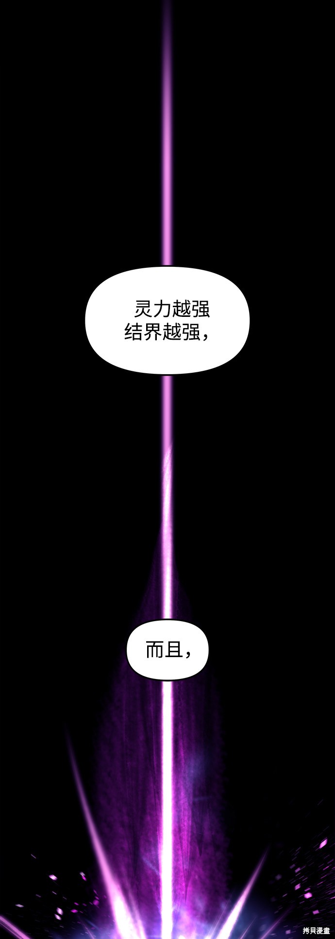妙龄皇子 第4话 第120页