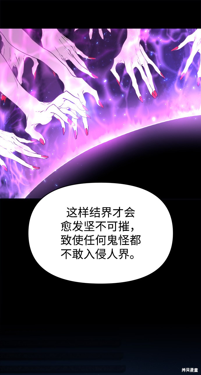 妙龄皇子 第4话 第122页