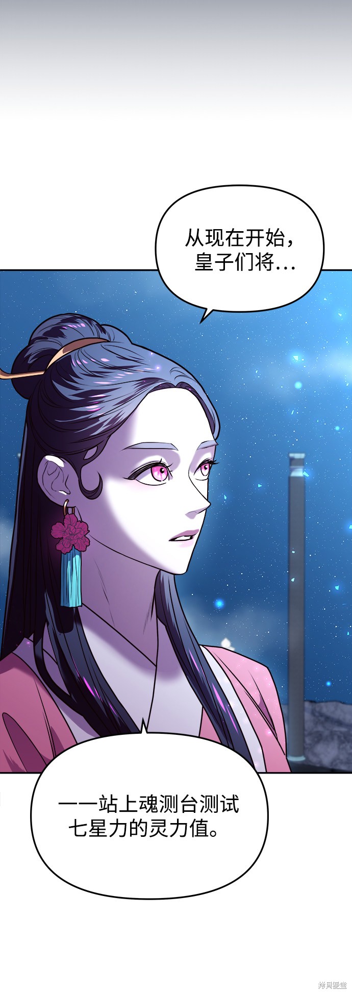 妙龄皇子 第4话 第127页