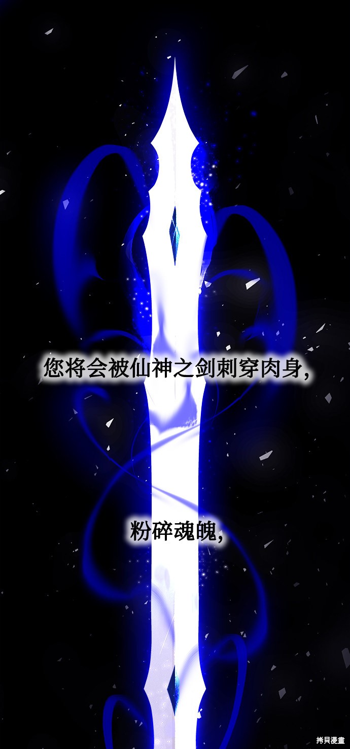 妙龄皇子 第4话 第72页