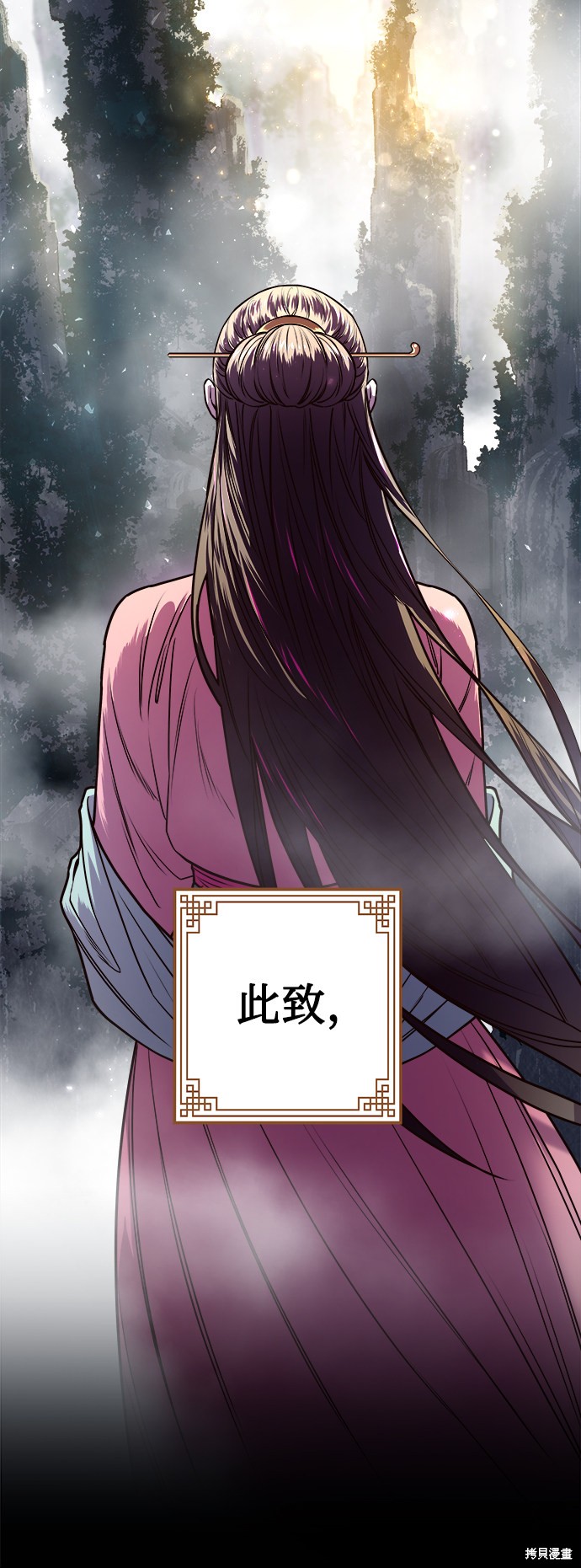 妙龄皇子 第4话 第75页