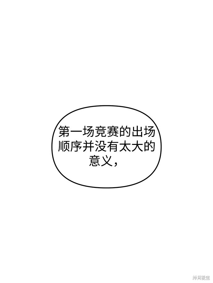 妙龄皇子 第5话 第2页