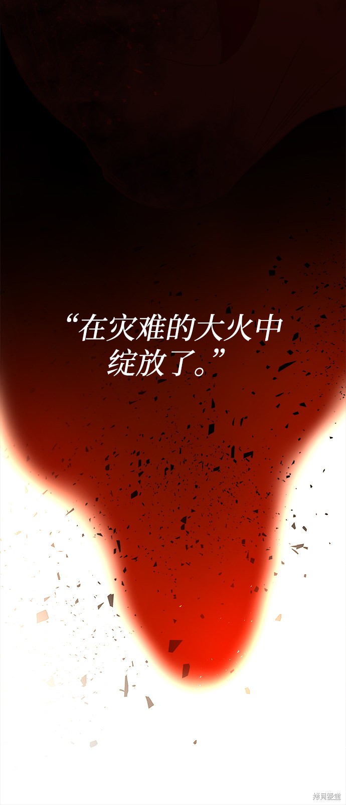 妙龄皇子 第5话 第113页