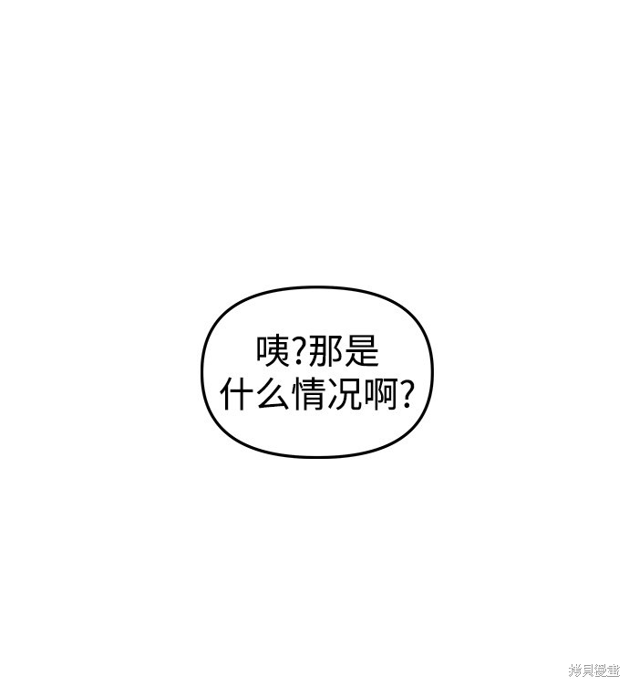 妙龄皇子 第5话 第14页