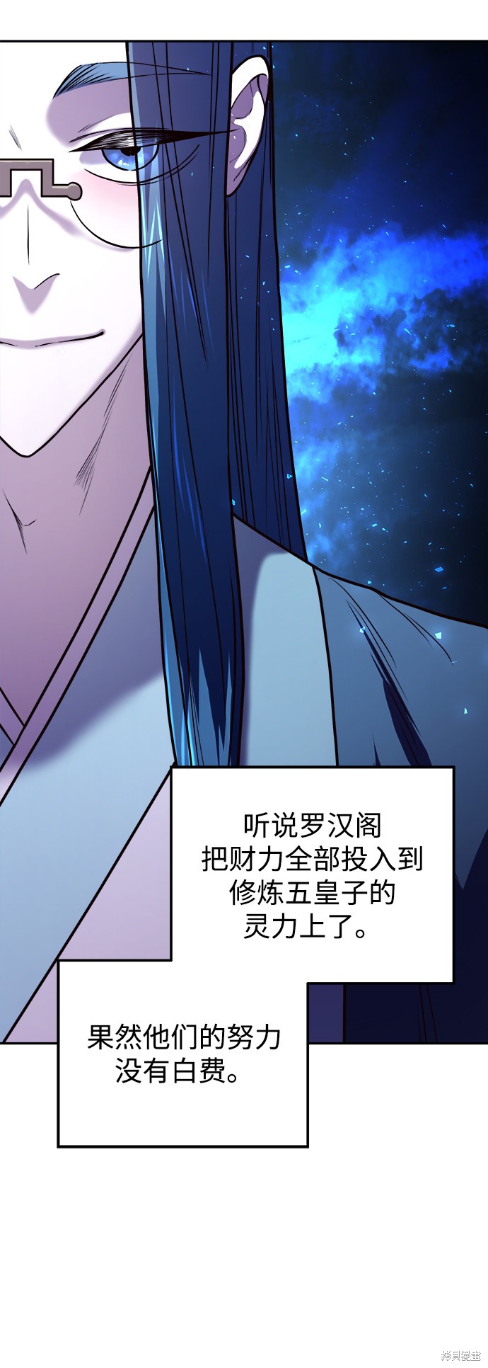 妙龄皇子 第5话 第22页