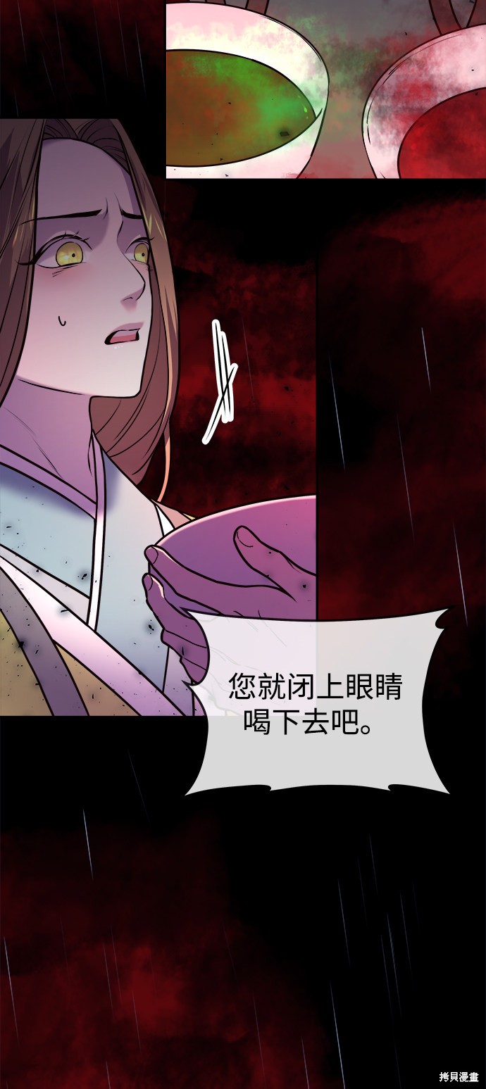 妙龄皇子 第5话 第37页