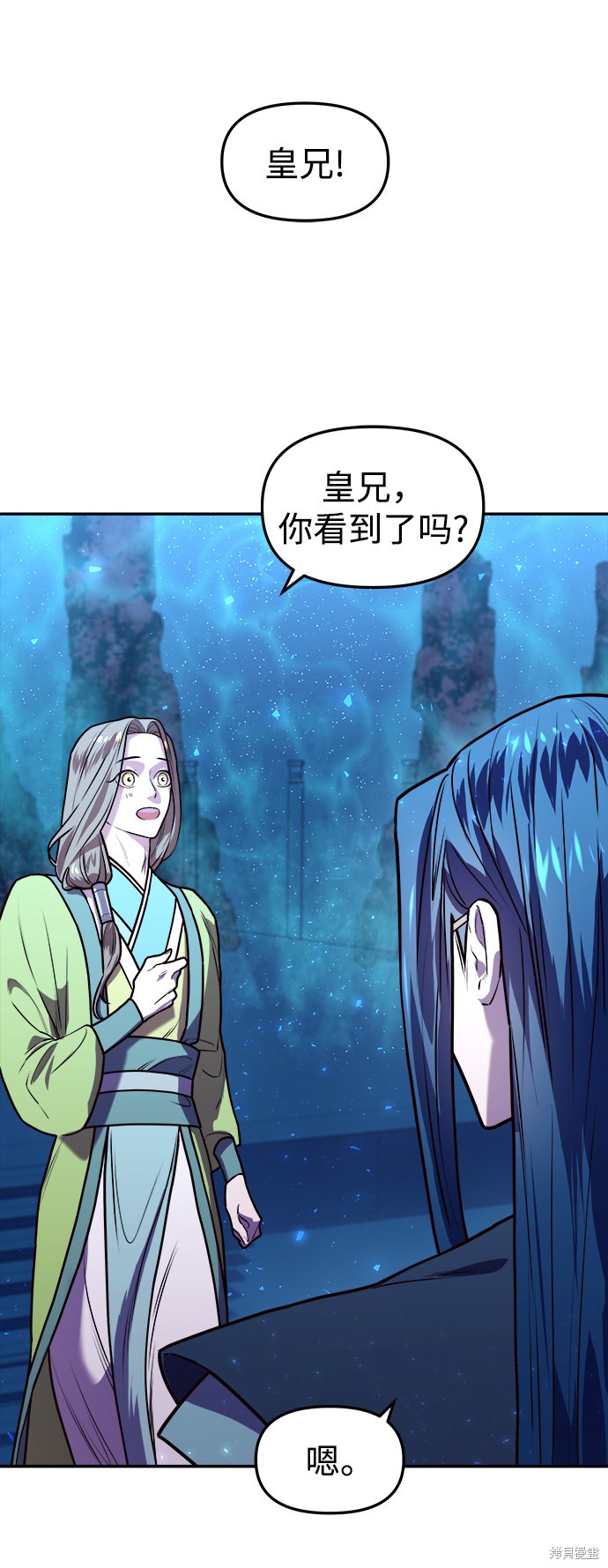 妙龄皇子 第5话 第49页