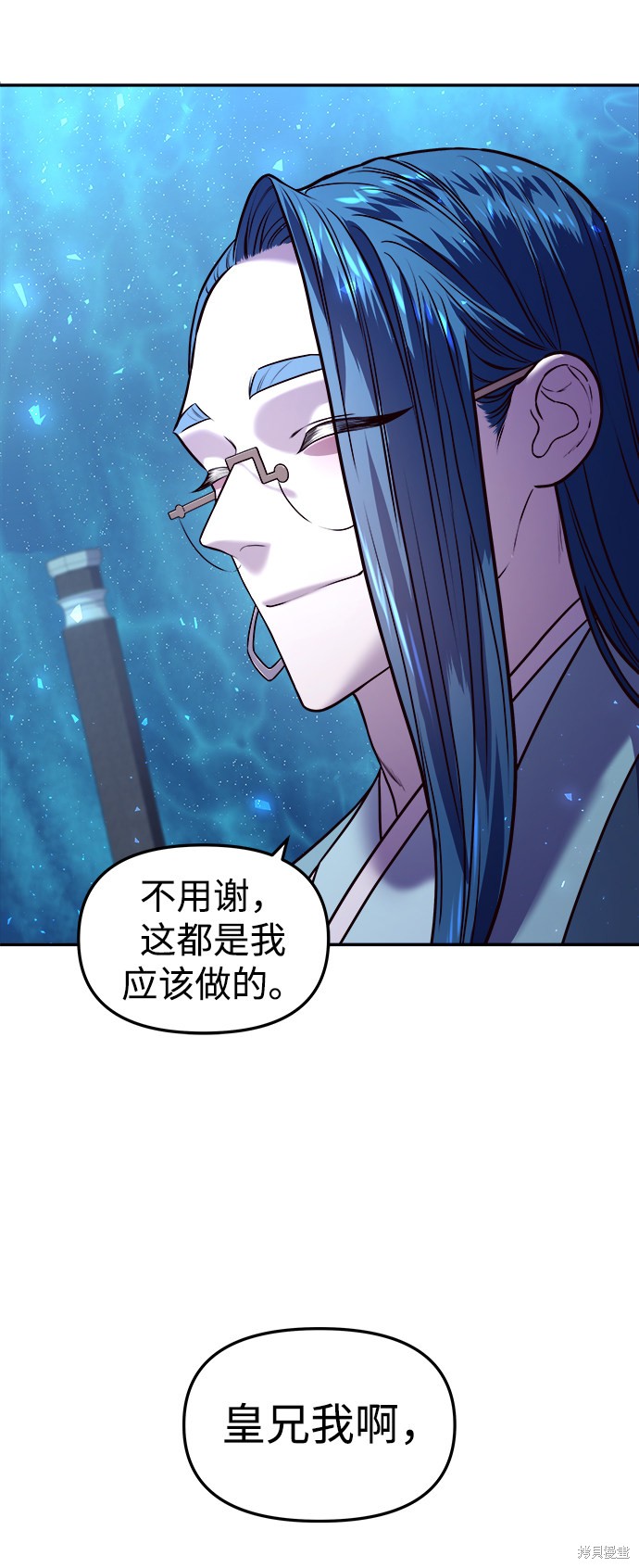 妙龄皇子 第5话 第51页